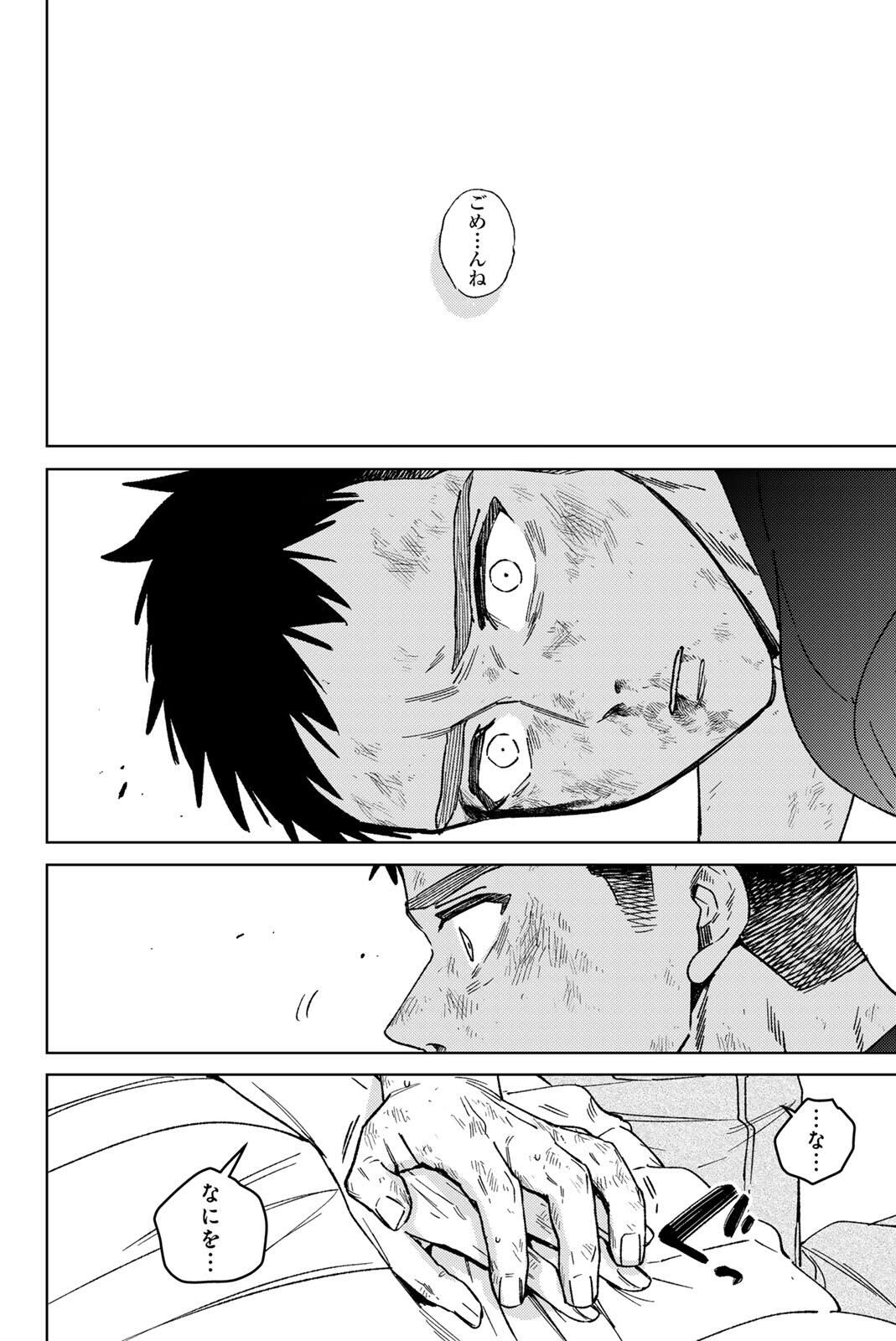 Windbreaker ウィンドブレイカー Wind Breaker (NII Satoru) Chap 200 - Next Chap 201