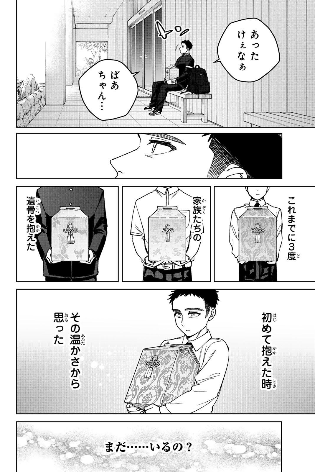 Windbreaker ウィンドブレイカー Wind Breaker (NII Satoru) Chap 201 - Next Chap 202