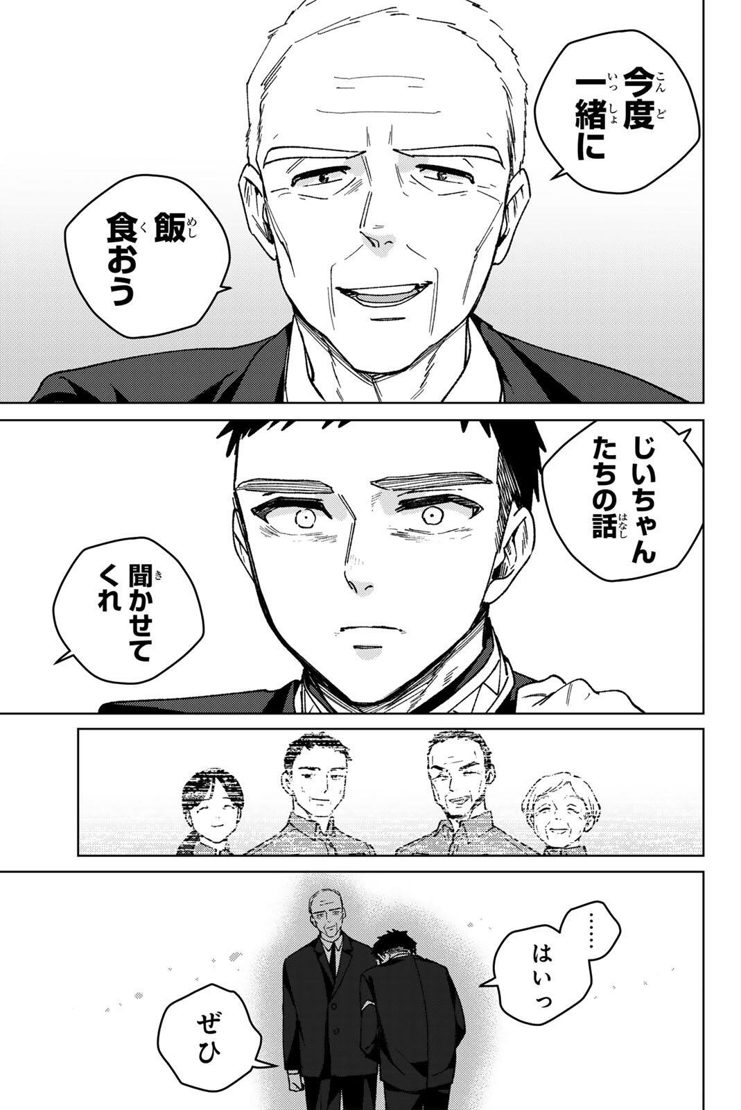 Windbreaker ウィンドブレイカー Wind Breaker (NII Satoru) Chap 201 - Next Chap 202