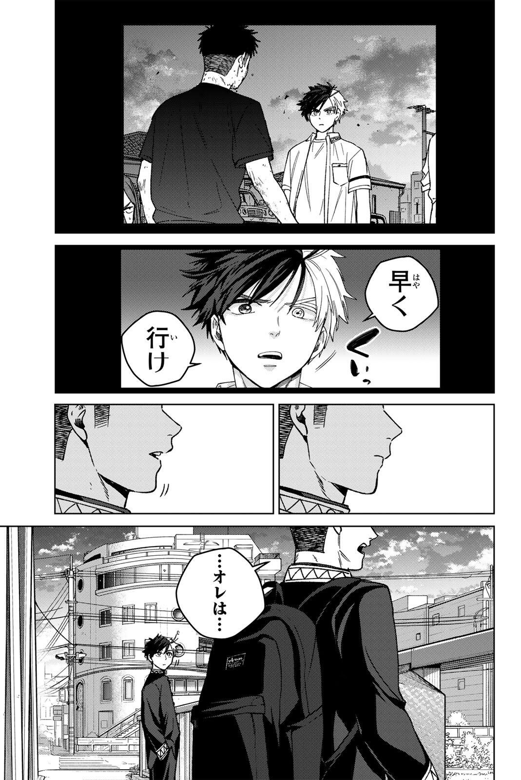 Windbreaker ウィンドブレイカー Wind Breaker (NII Satoru) Chap 202 - Next Chap 203