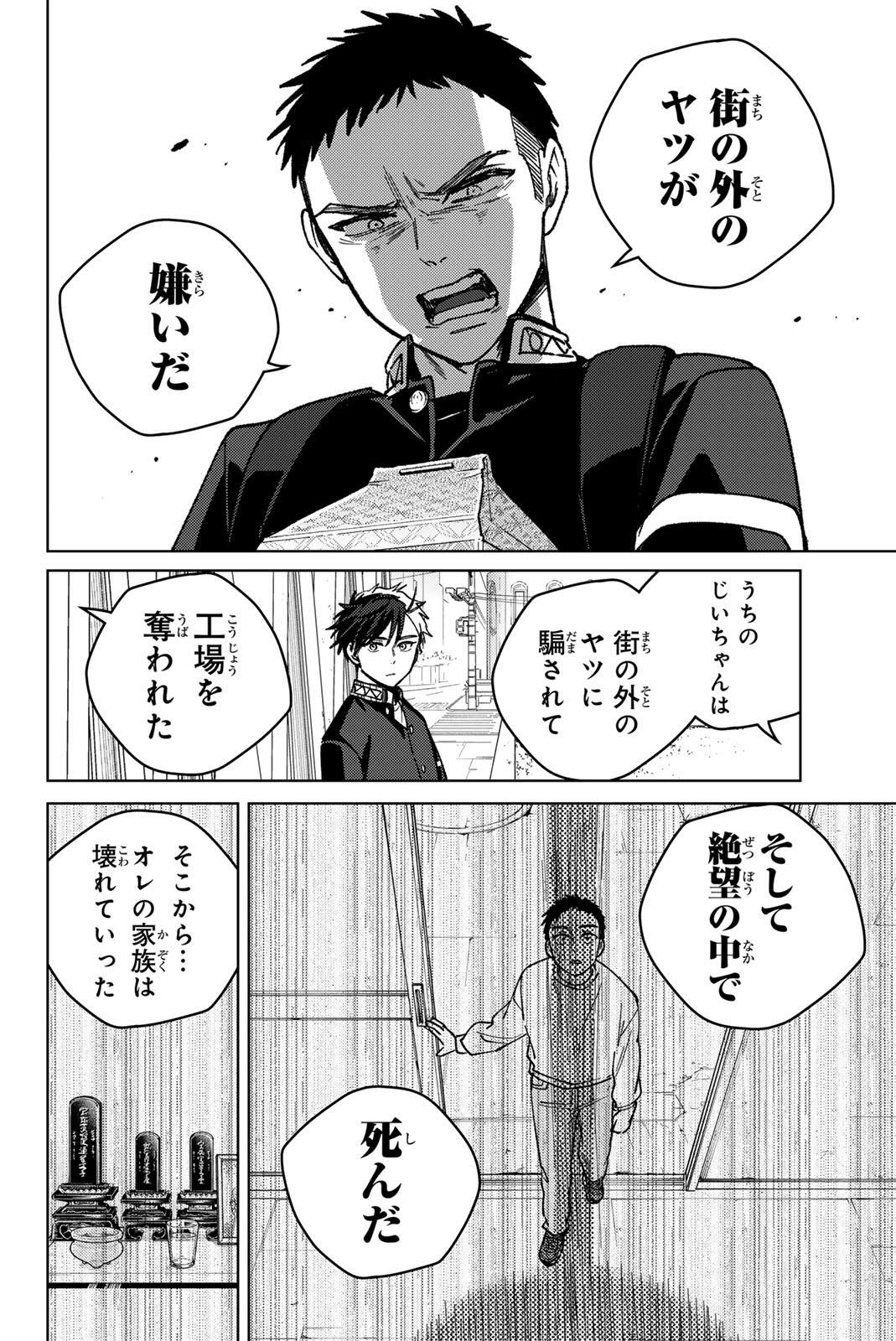 Windbreaker ウィンドブレイカー Wind Breaker (NII Satoru) Chap 202 - Next Chap 203