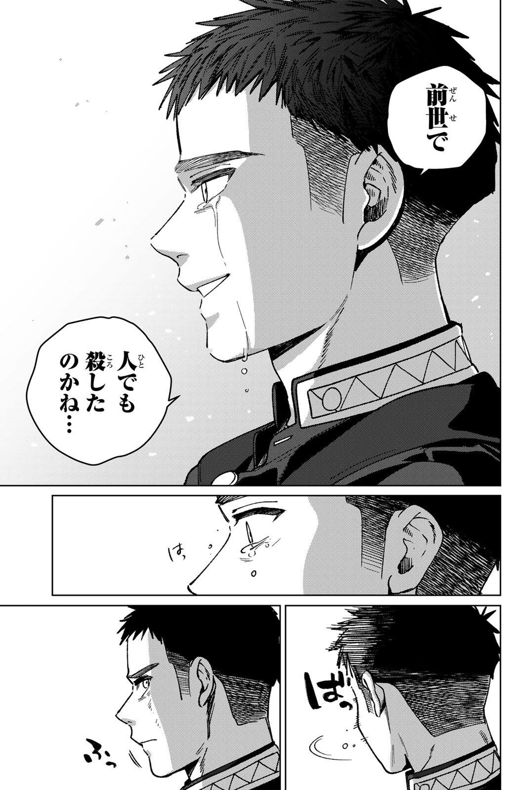 Windbreaker ウィンドブレイカー Wind Breaker (NII Satoru) Chap 202 - Next Chap 203