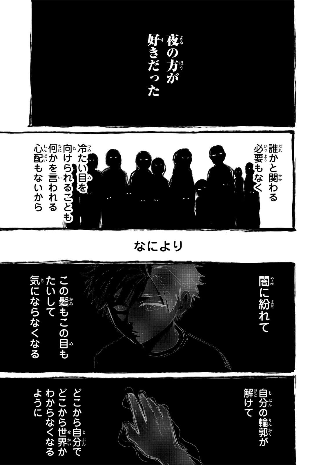 Windbreaker ウィンドブレイカー Wind Breaker (NII Satoru) Chap 203 - Next Chap 204