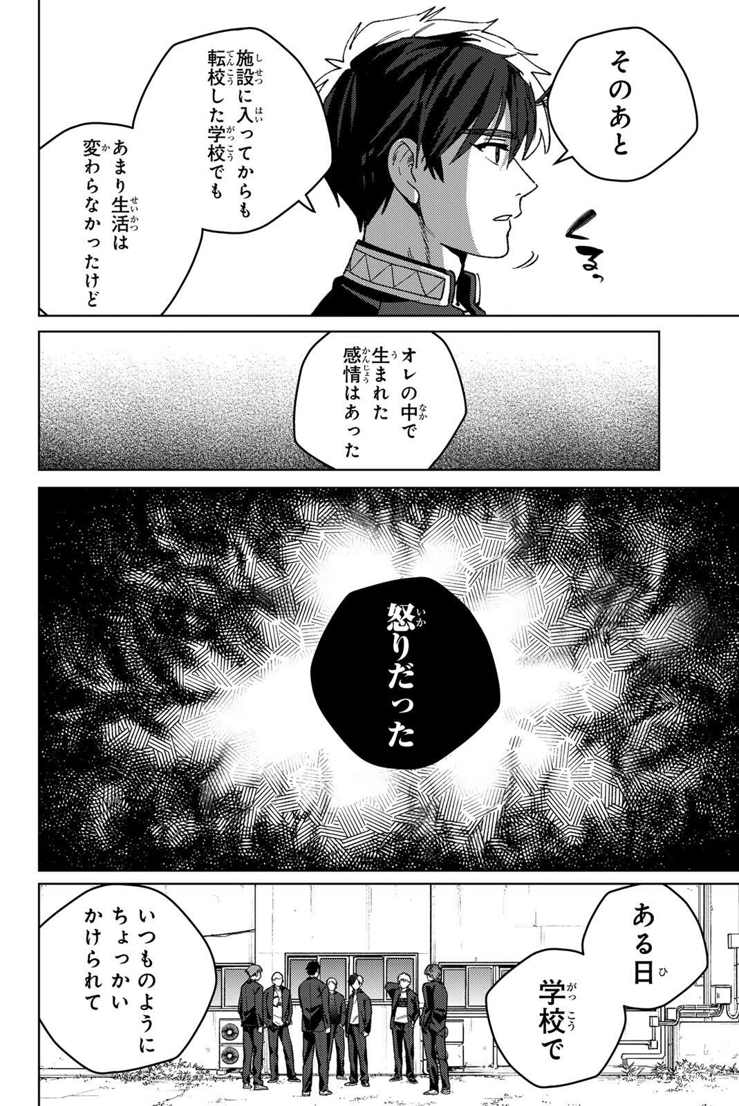 Windbreaker ウィンドブレイカー Wind Breaker (NII Satoru) Chap 203 - Next Chap 204