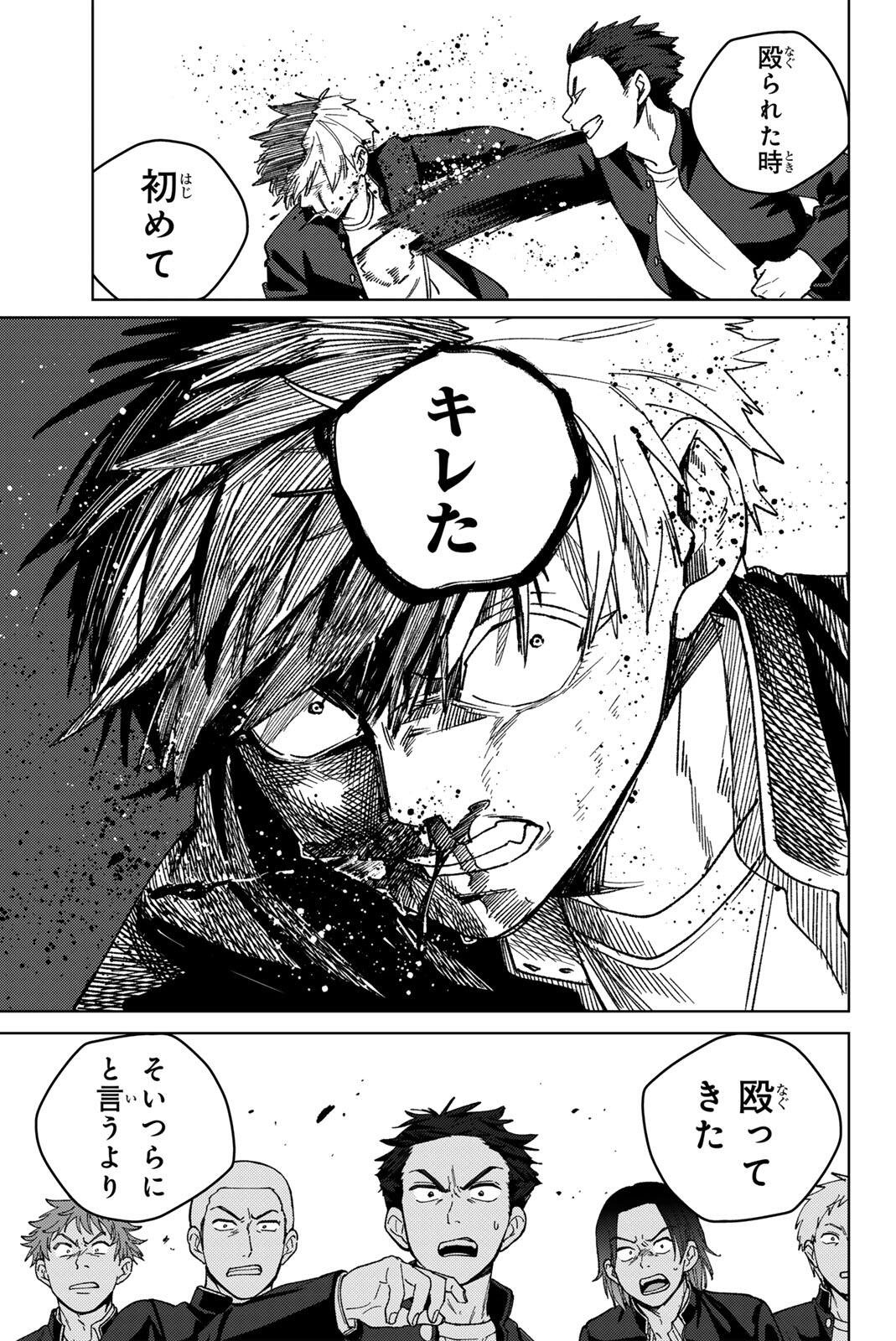 Windbreaker ウィンドブレイカー Wind Breaker (NII Satoru) Chap 203 - Next Chap 204