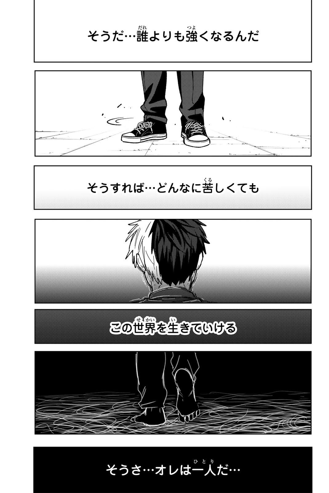 Windbreaker ウィンドブレイカー Wind Breaker (NII Satoru) Chap 203 - Next Chap 204
