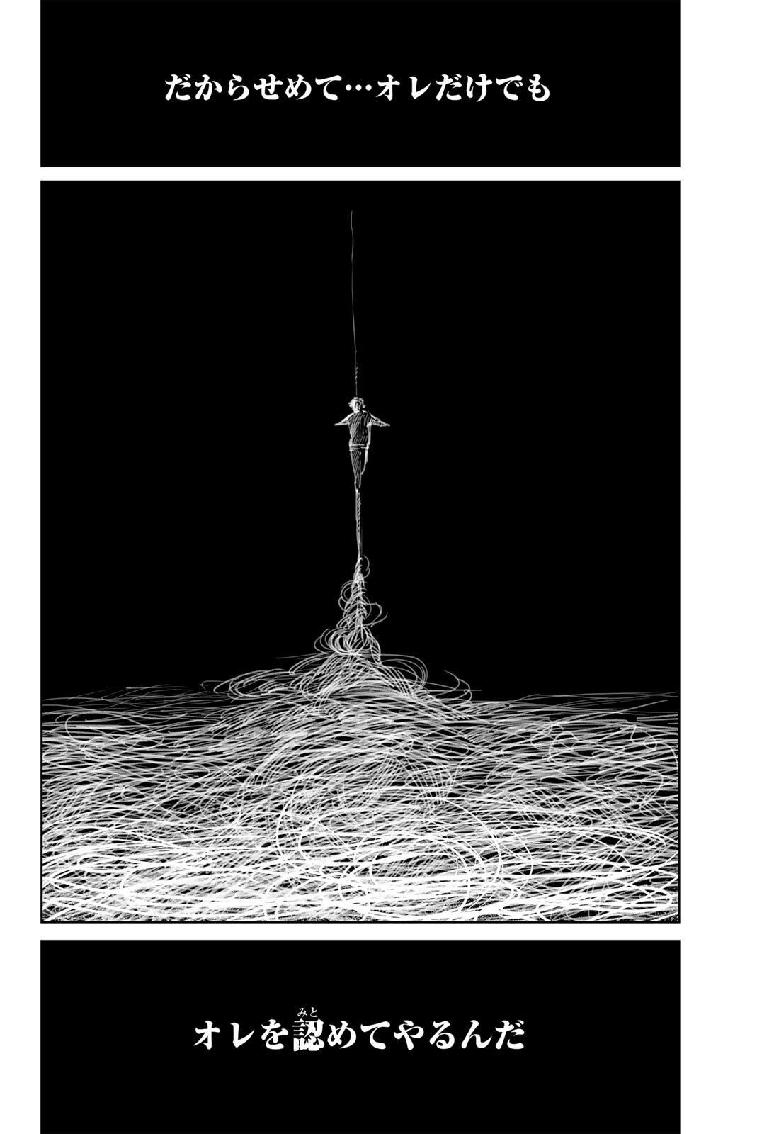 Windbreaker ウィンドブレイカー Wind Breaker (NII Satoru) Chap 203 - Next Chap 204