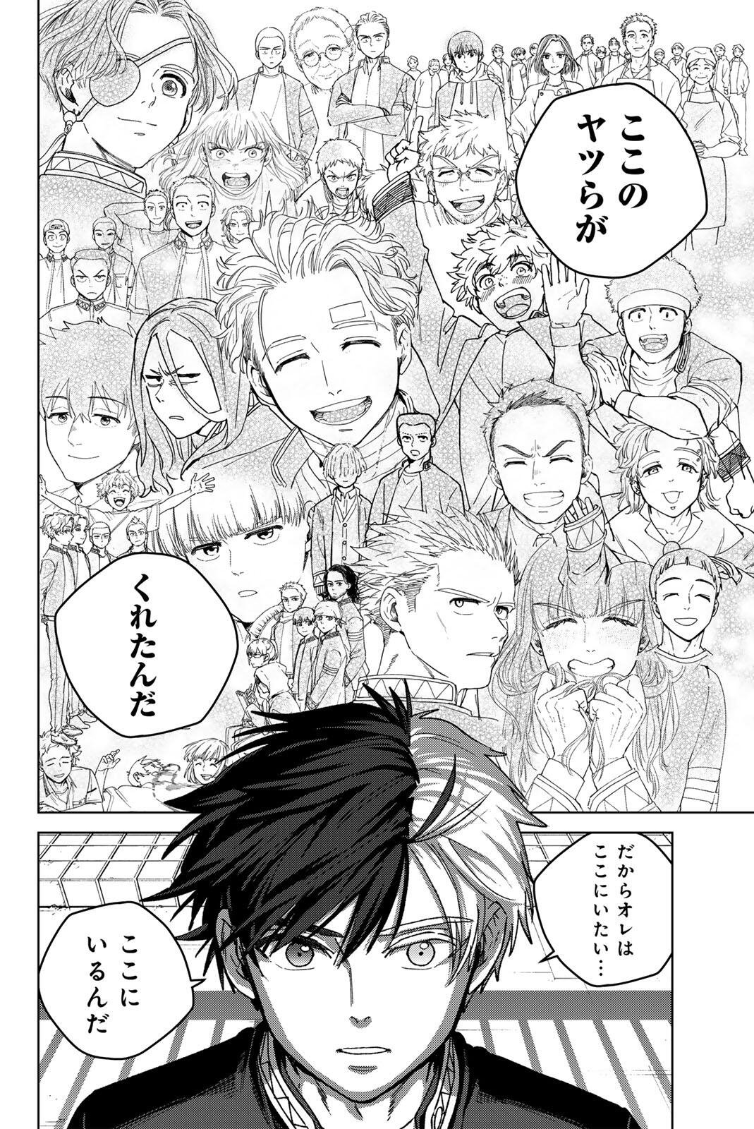 Windbreaker ウィンドブレイカー Wind Breaker (NII Satoru) Chap 203 - Next Chap 204