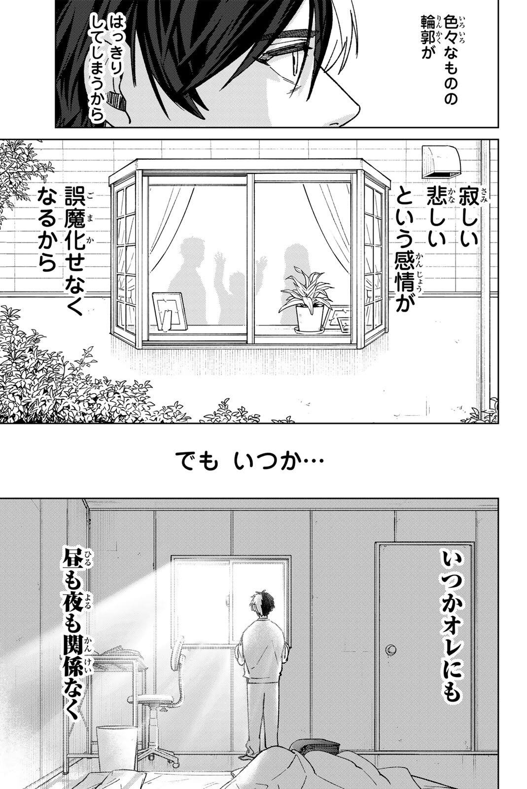 Windbreaker ウィンドブレイカー Wind Breaker (NII Satoru) Chap 203 - Next Chap 204