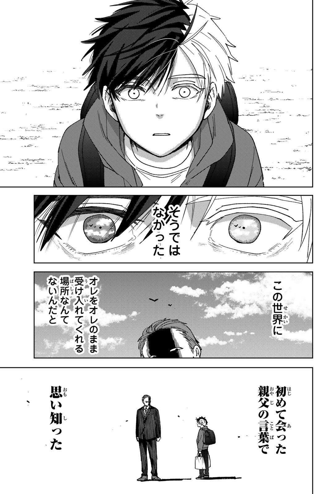 Windbreaker ウィンドブレイカー Wind Breaker (NII Satoru) Chap 203 - Next Chap 204