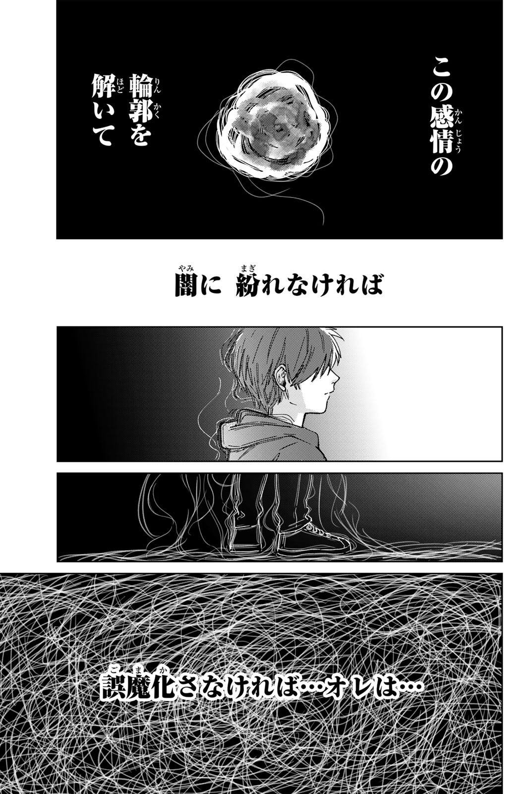 Windbreaker ウィンドブレイカー Wind Breaker (NII Satoru) Chap 203 - Next Chap 204