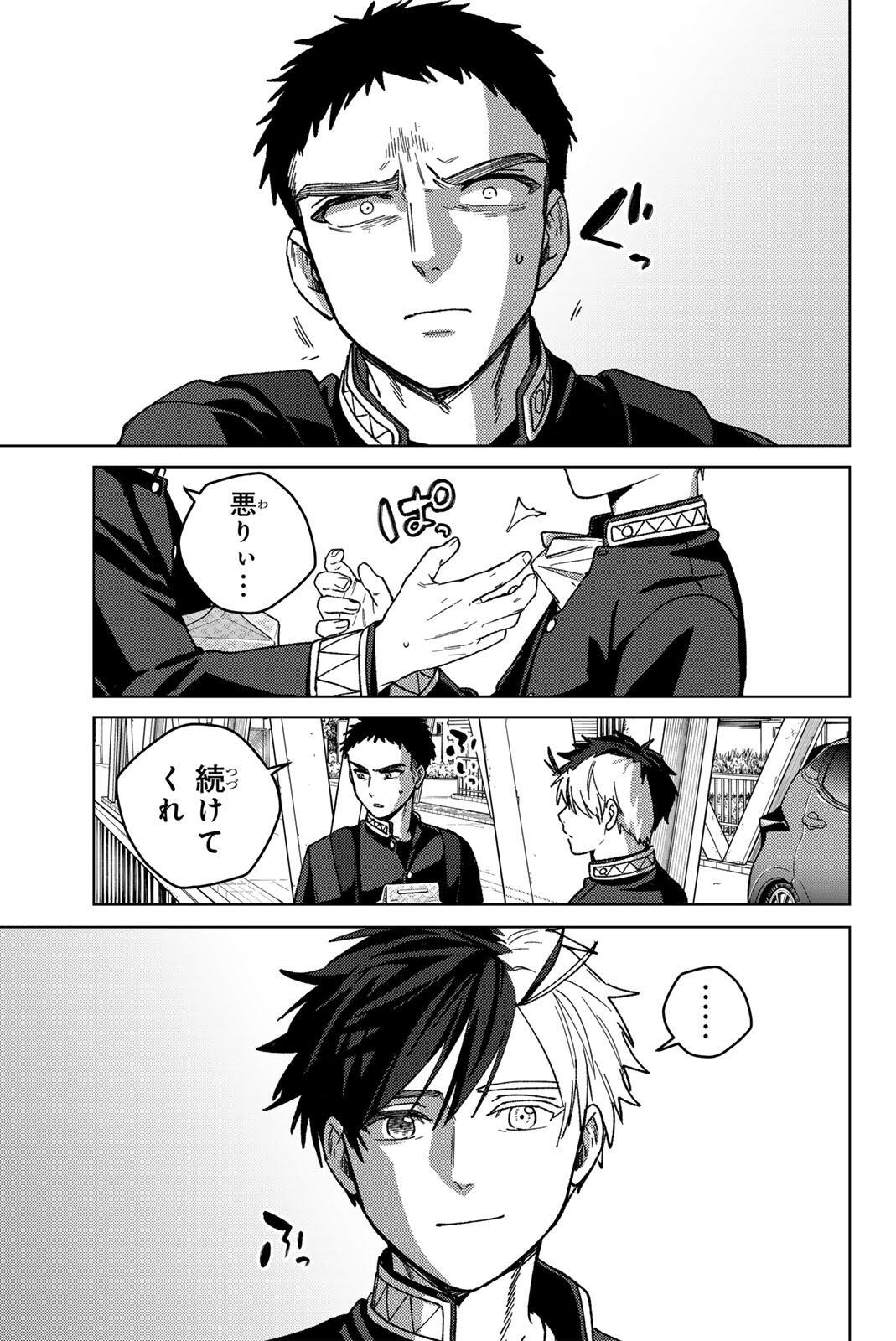 Windbreaker ウィンドブレイカー Wind Breaker (NII Satoru) Chap 203 - Next Chap 204