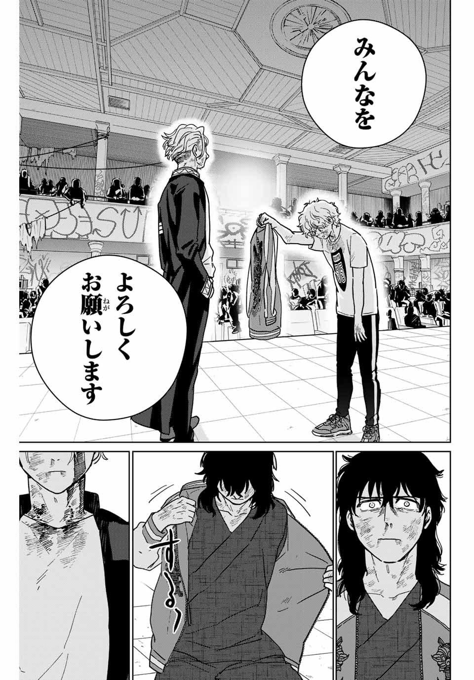 Windbreaker ウィンドブレイカー Wind Breaker (NII Satoru) Chap 27 - Next Chap 28