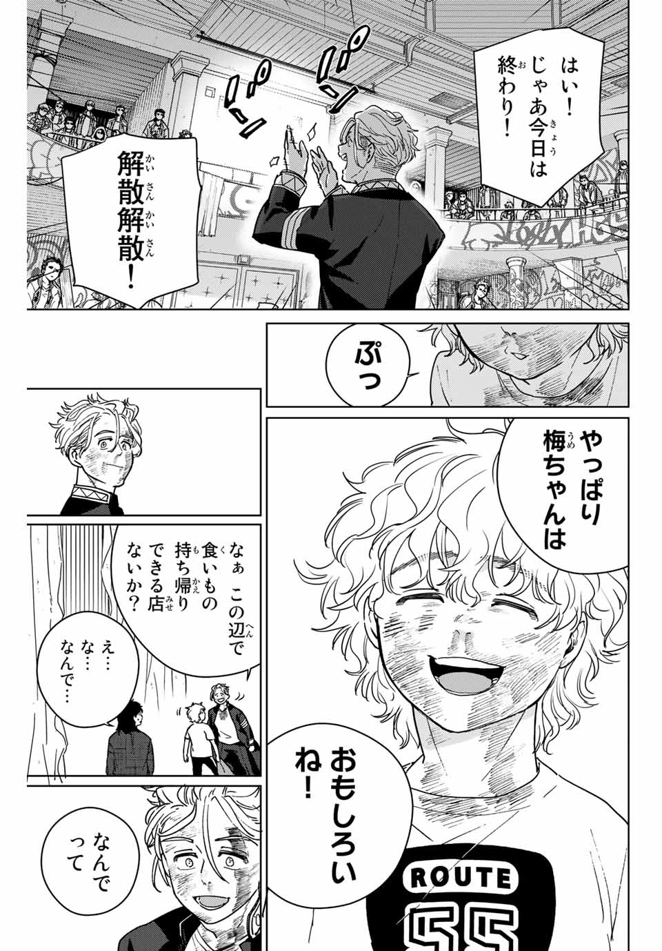 Windbreaker ウィンドブレイカー Wind Breaker (NII Satoru) Chap 27 - Next Chap 28