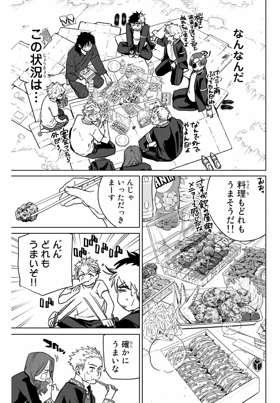 Windbreaker ウィンドブレイカー Wind Breaker (NII Satoru) Chap 27 - Next Chap 28