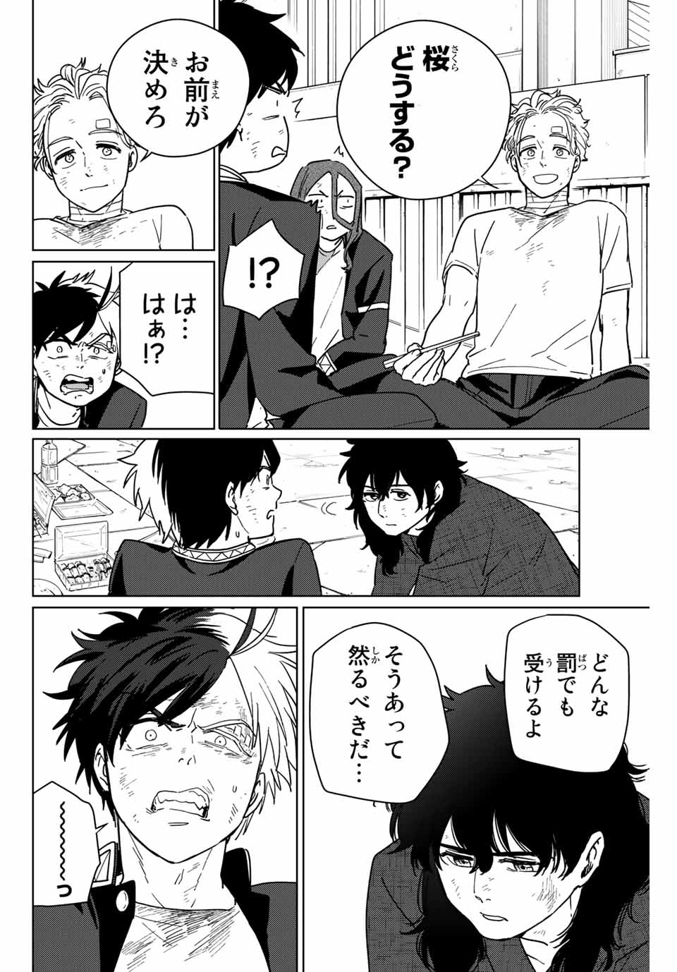 Windbreaker ウィンドブレイカー Wind Breaker (NII Satoru) Chap 27 - Next Chap 28