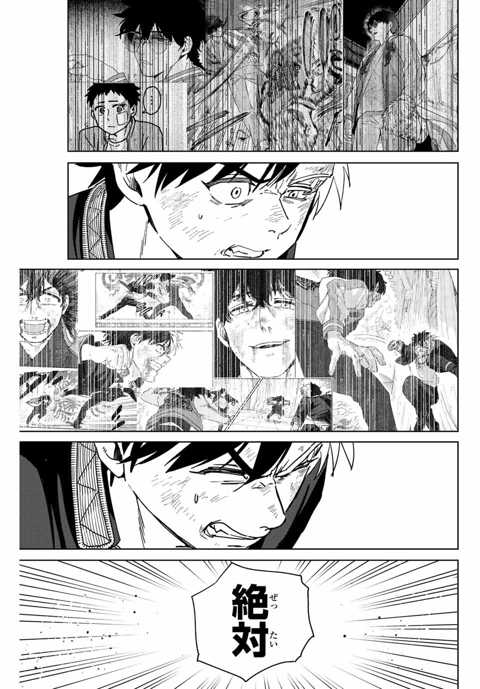 Windbreaker ウィンドブレイカー Wind Breaker (NII Satoru) Chap 27 - Next Chap 28