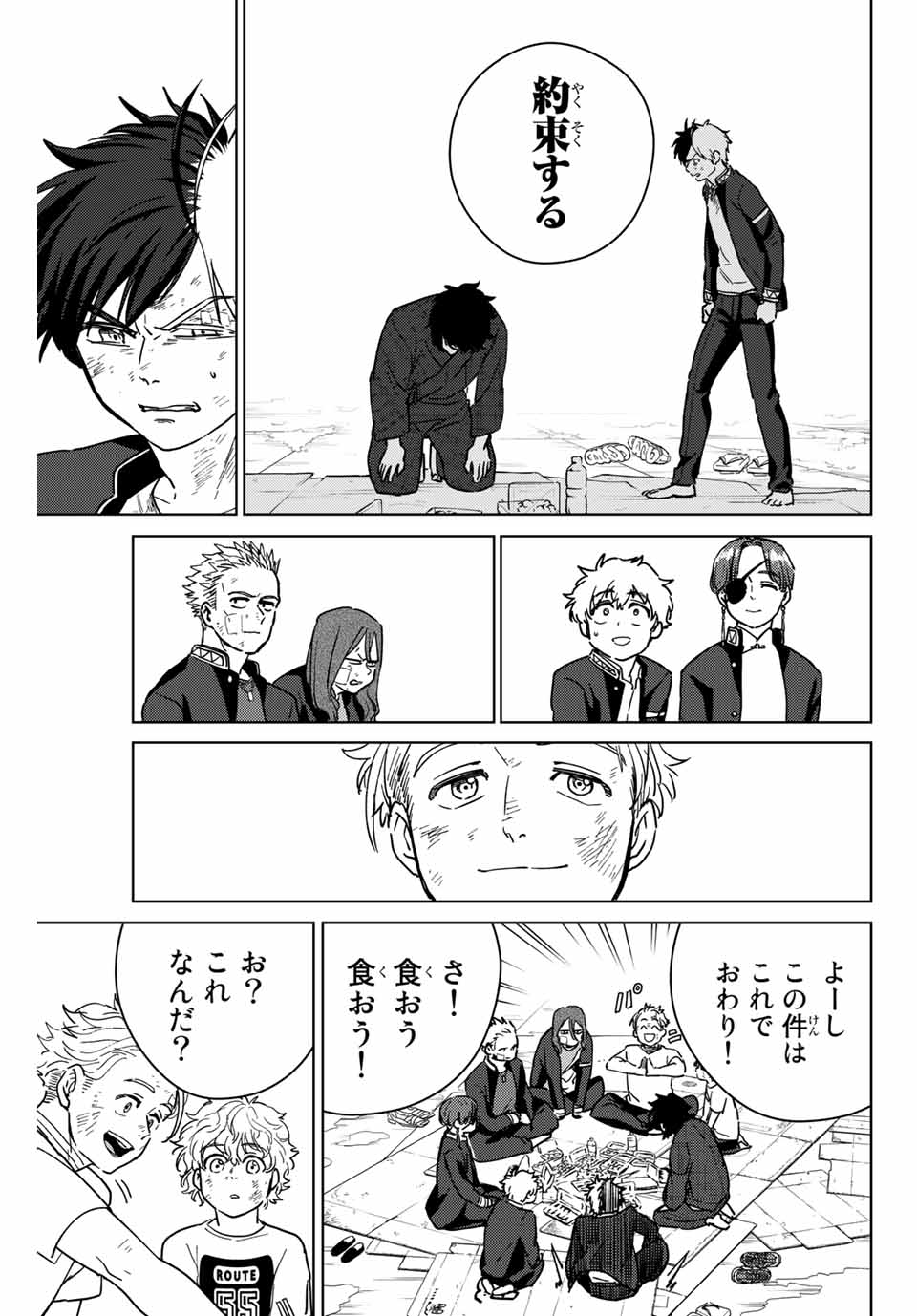 Windbreaker ウィンドブレイカー Wind Breaker (NII Satoru) Chap 27 - Next Chap 28
