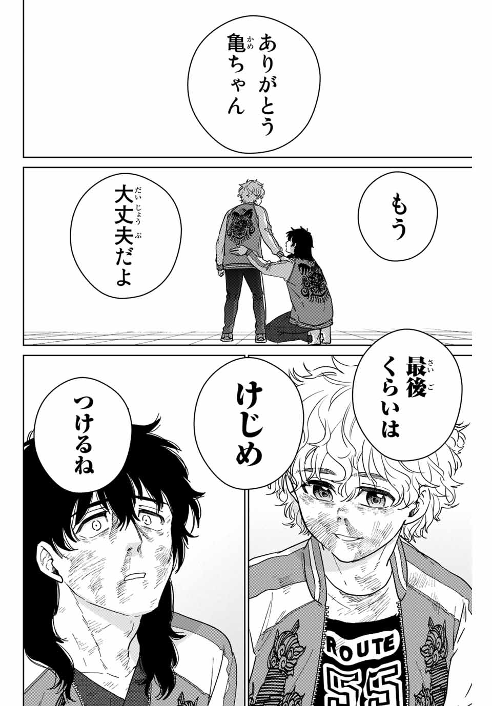 Windbreaker ウィンドブレイカー Wind Breaker (NII Satoru) Chap 27 - Next Chap 28