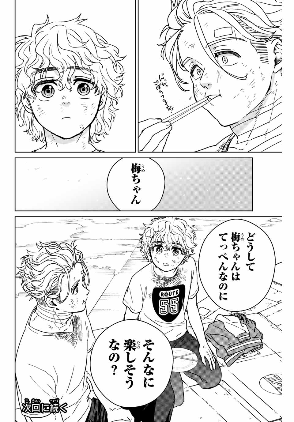 Windbreaker ウィンドブレイカー Wind Breaker (NII Satoru) Chap 27 - Next Chap 28