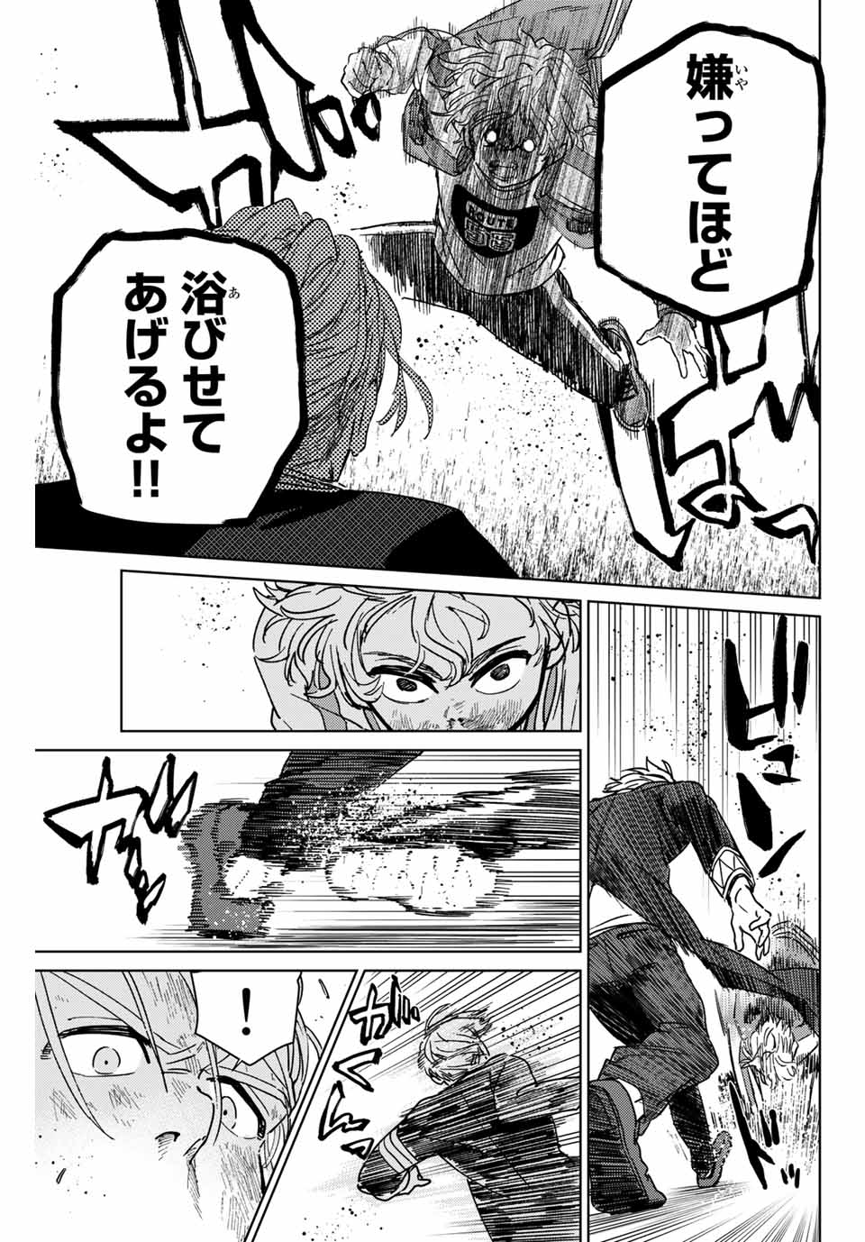 Windbreaker ウィンドブレイカー Wind Breaker (NII Satoru) Chap 24 - Next Chap 25