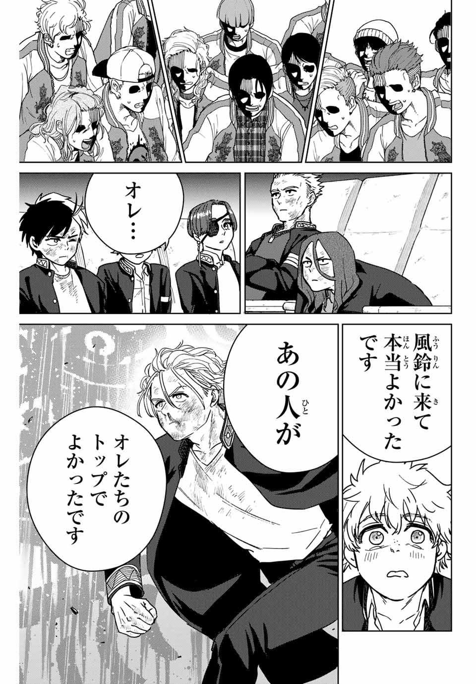 Windbreaker ウィンドブレイカー Wind Breaker (NII Satoru) Chap 24 - Next Chap 25