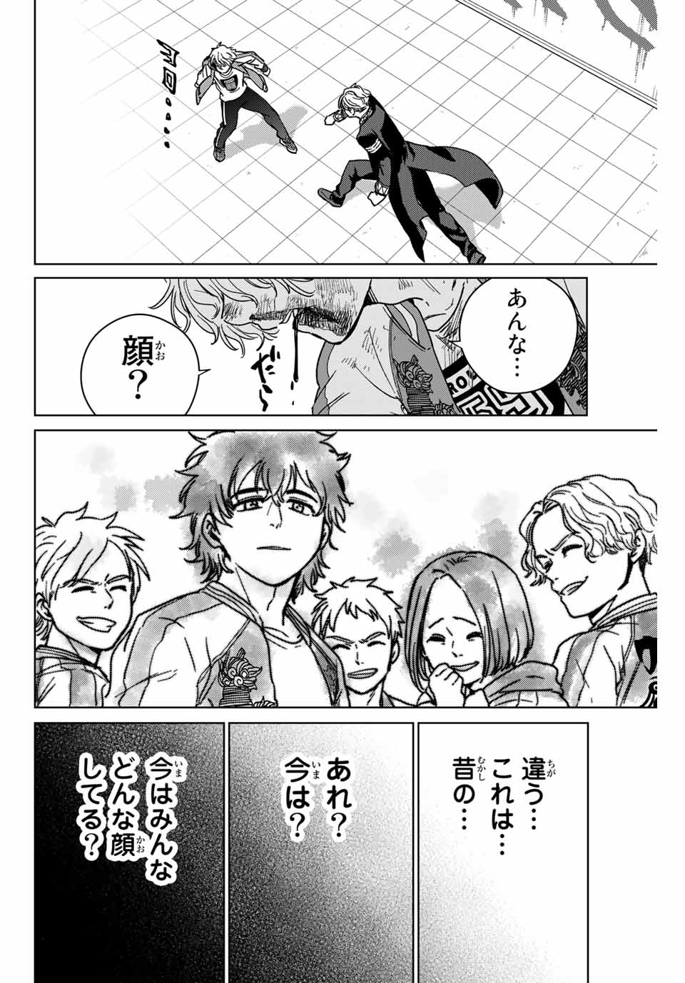 Windbreaker ウィンドブレイカー Wind Breaker (NII Satoru) Chap 24 - Next Chap 25