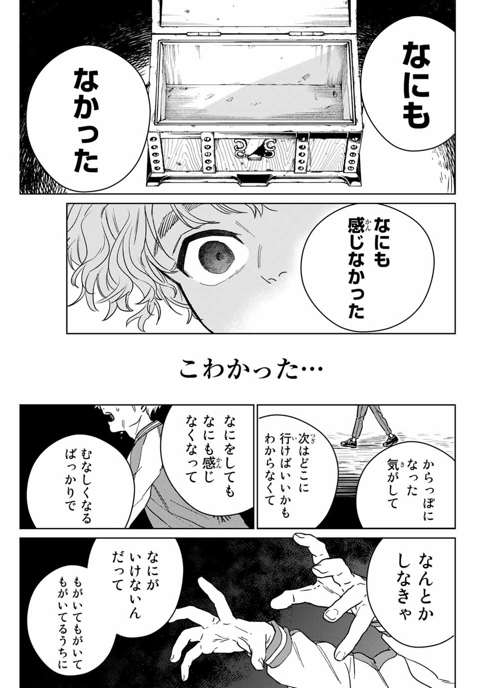 Windbreaker ウィンドブレイカー Wind Breaker (NII Satoru) Chap 26 - Next Chap 27