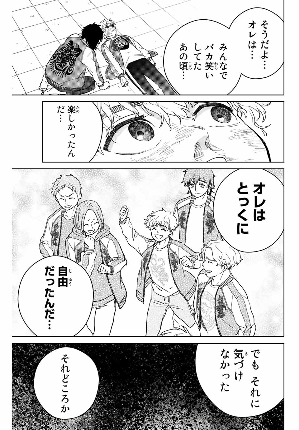 Windbreaker ウィンドブレイカー Wind Breaker (NII Satoru) Chap 26 - Next Chap 27