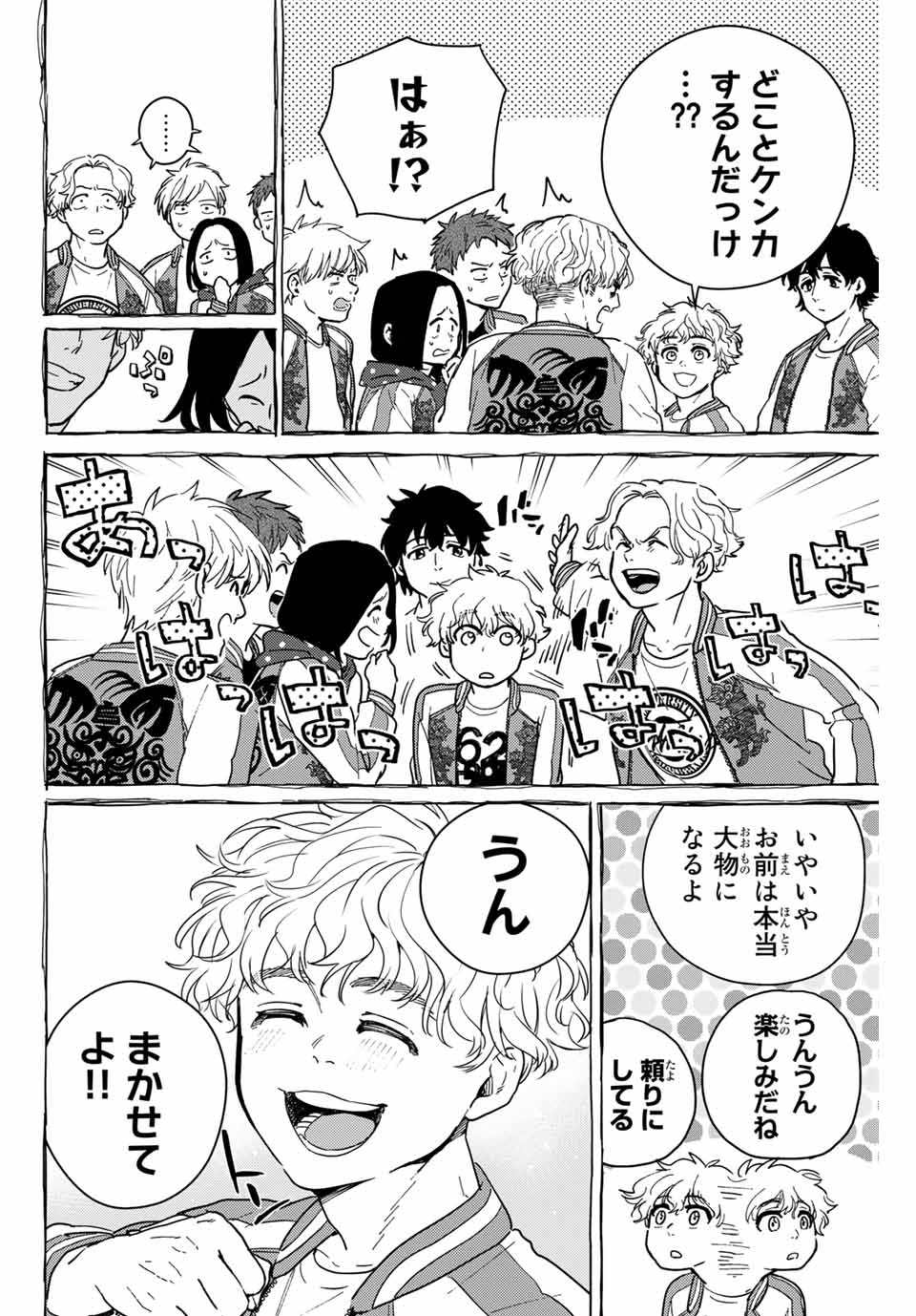 Windbreaker ウィンドブレイカー Wind Breaker (NII Satoru) Chap 26 - Next Chap 27