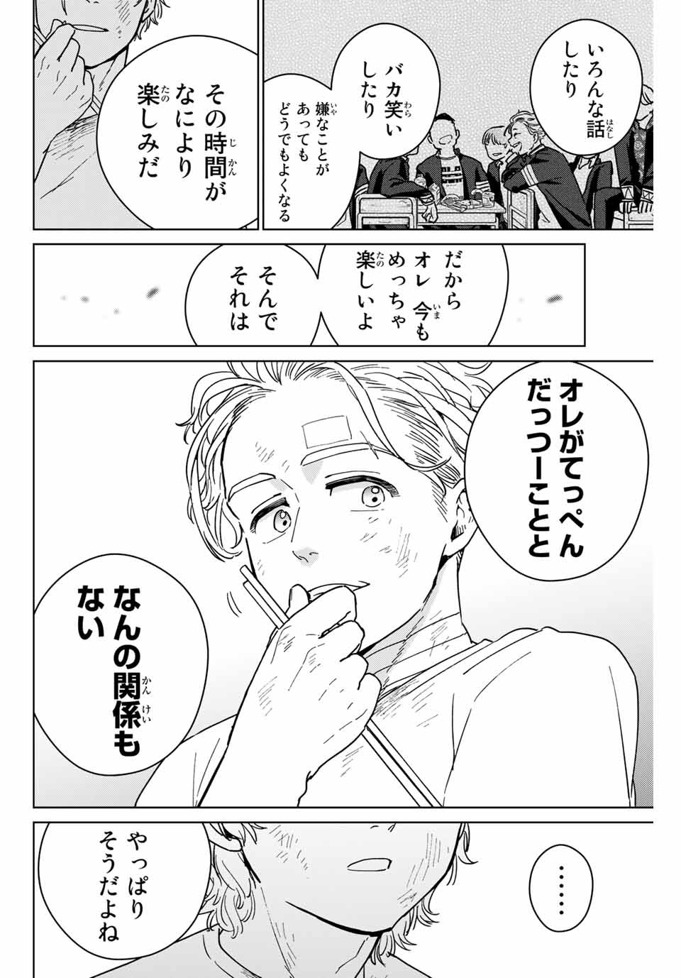 Windbreaker ウィンドブレイカー Wind Breaker (NII Satoru) Chap 28 - Next Chap 29
