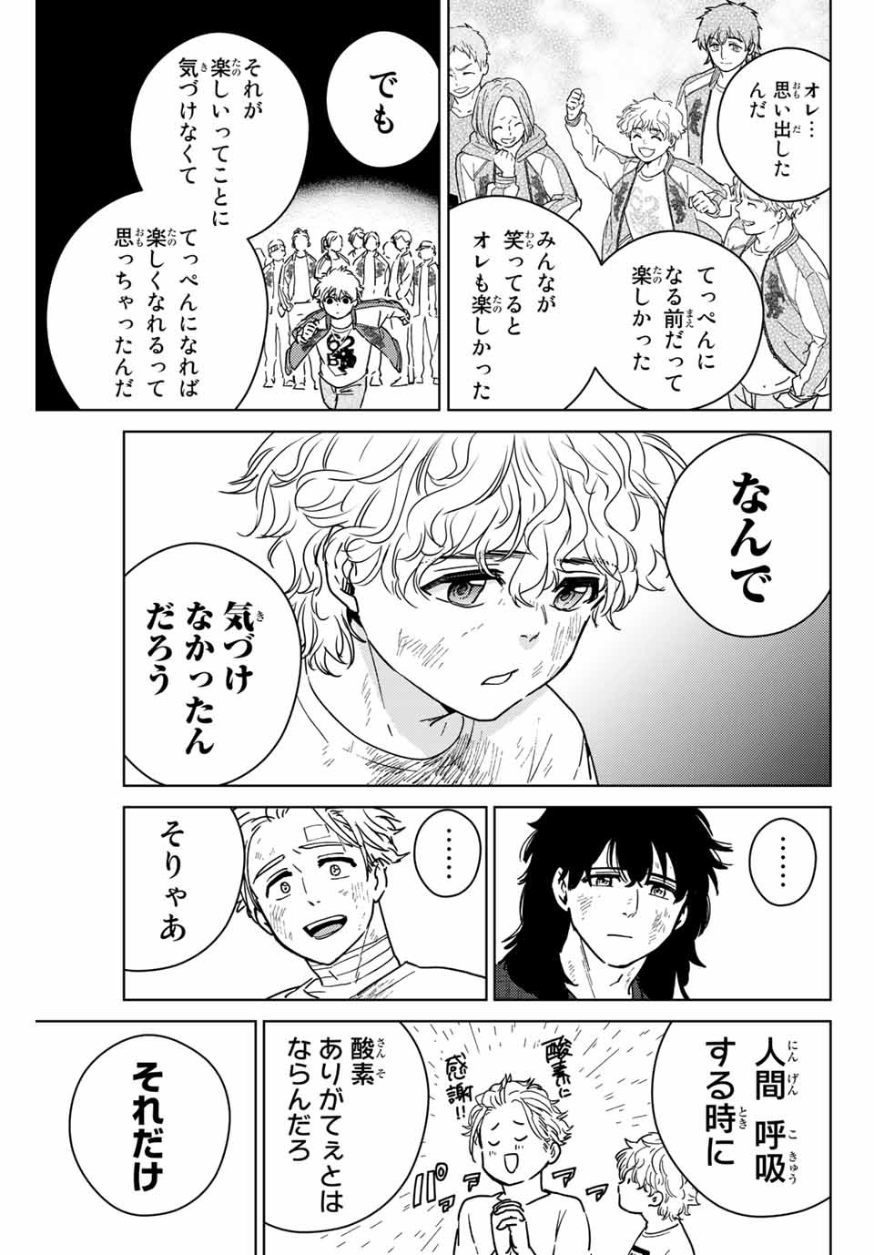 Windbreaker ウィンドブレイカー Wind Breaker (NII Satoru) Chap 28 - Next Chap 29