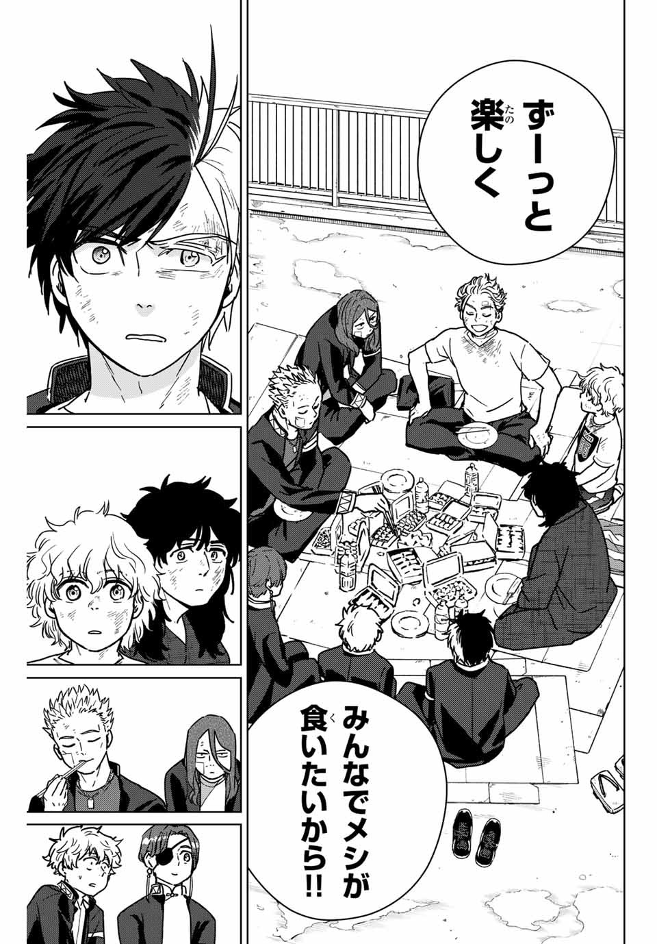 Windbreaker ウィンドブレイカー Wind Breaker (NII Satoru) Chap 28 - Next Chap 29
