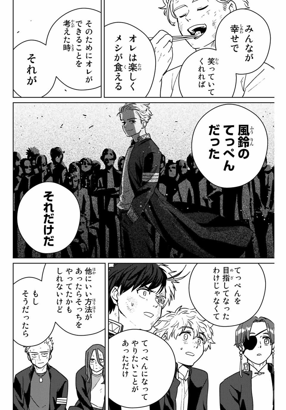 Windbreaker ウィンドブレイカー Wind Breaker (NII Satoru) Chap 28 - Next Chap 29