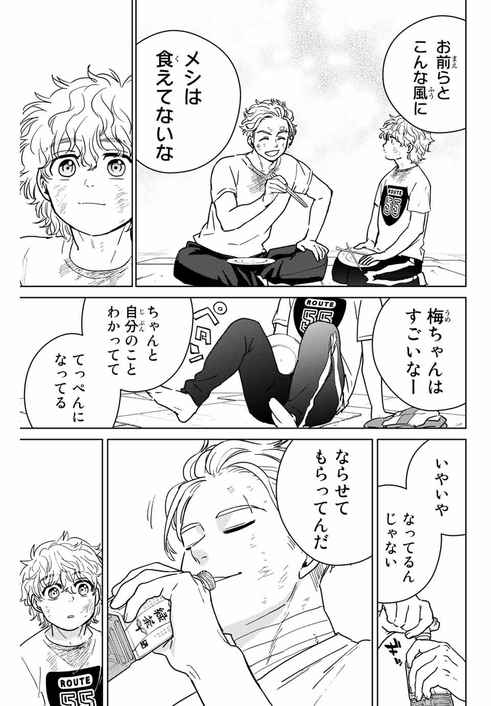 Windbreaker ウィンドブレイカー Wind Breaker (NII Satoru) Chap 28 - Next Chap 29