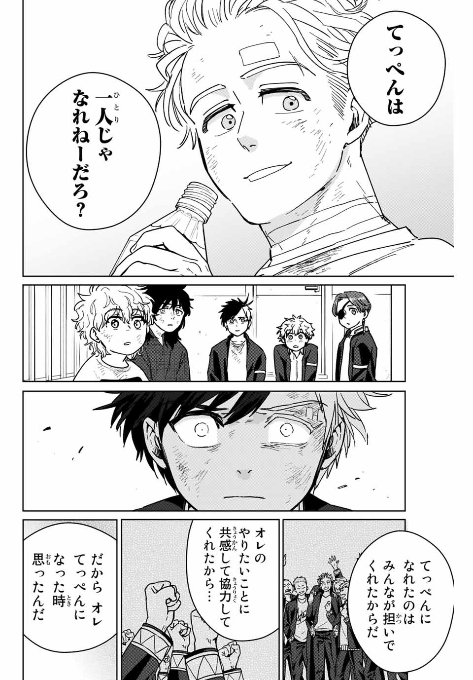 Windbreaker ウィンドブレイカー Wind Breaker (NII Satoru) Chap 28 - Next Chap 29