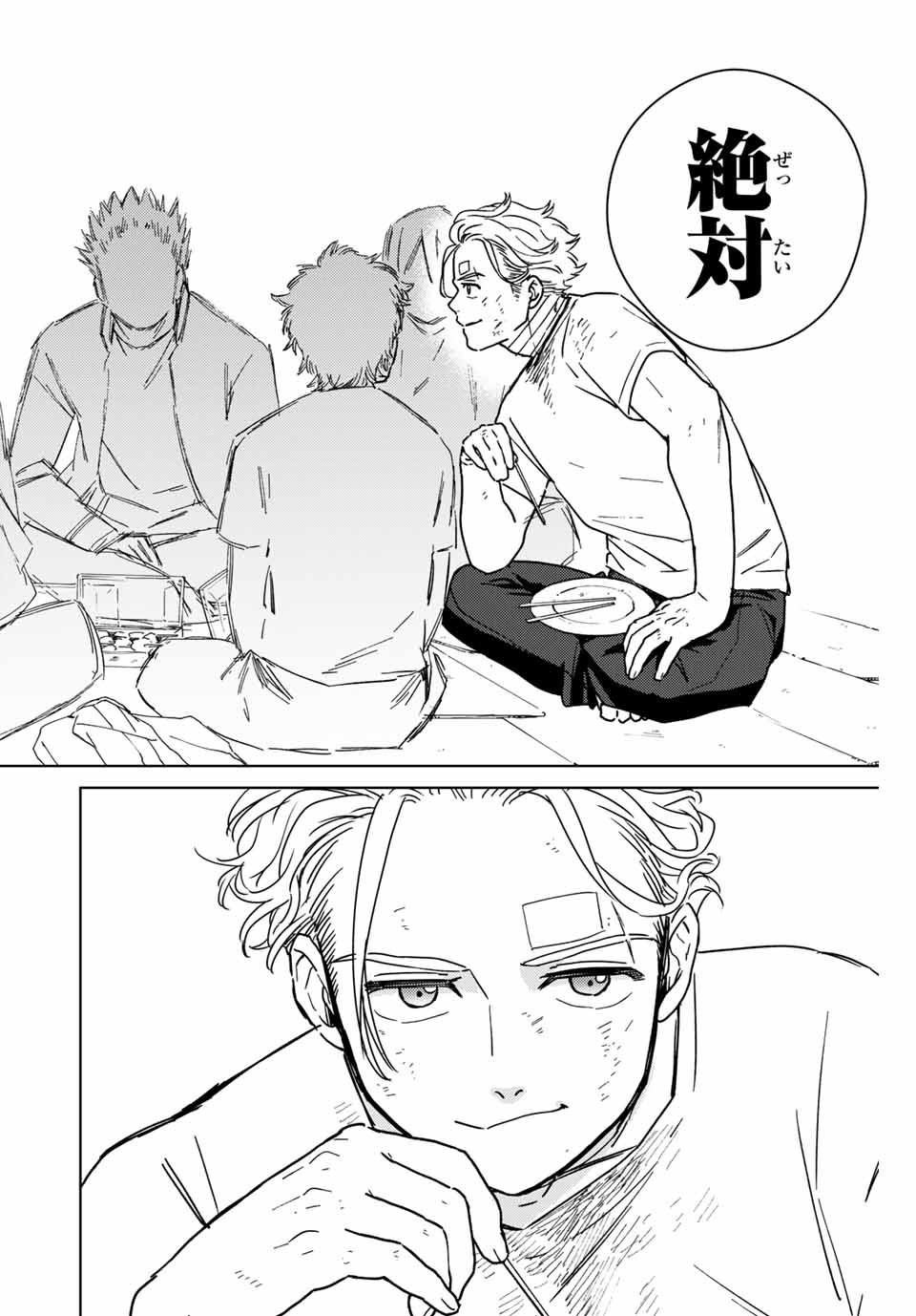 Windbreaker ウィンドブレイカー Wind Breaker (NII Satoru) Chap 28 - Next Chap 29