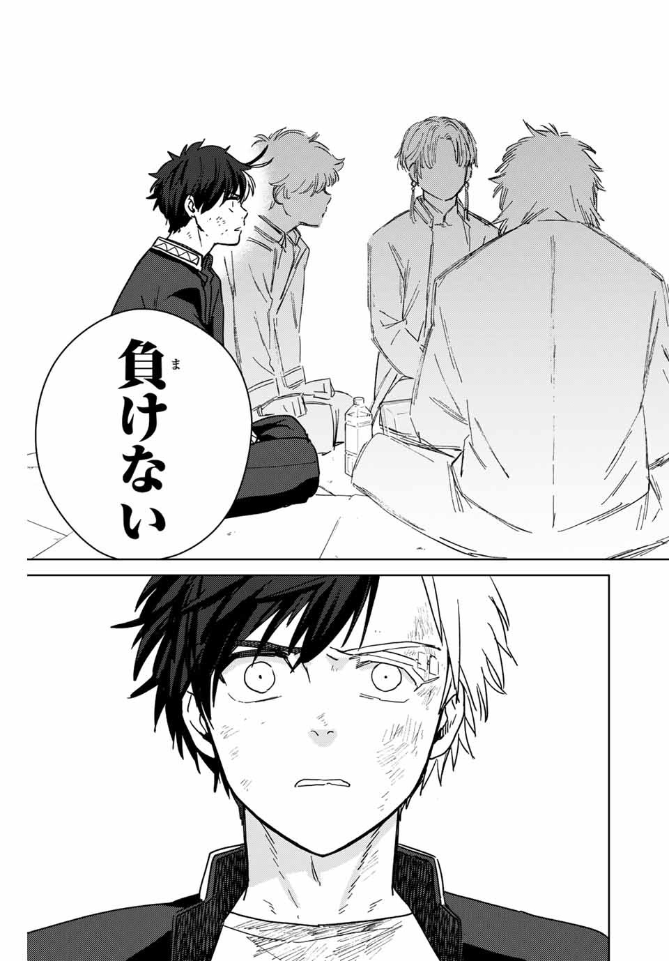 Windbreaker ウィンドブレイカー Wind Breaker (NII Satoru) Chap 28 - Next Chap 29