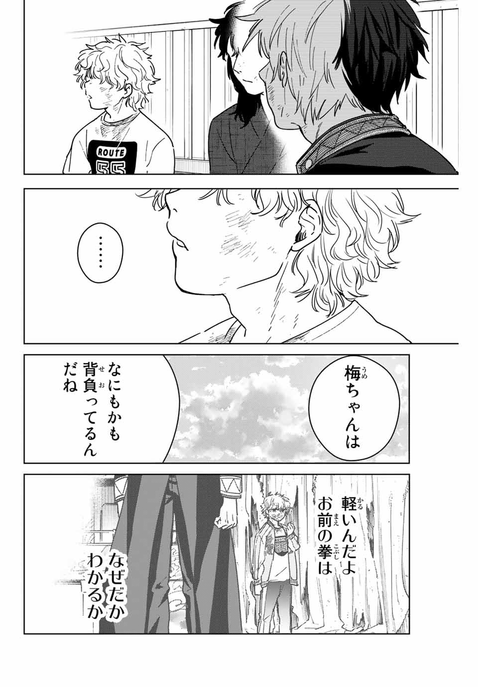 Windbreaker ウィンドブレイカー Wind Breaker (NII Satoru) Chap 28 - Next Chap 29