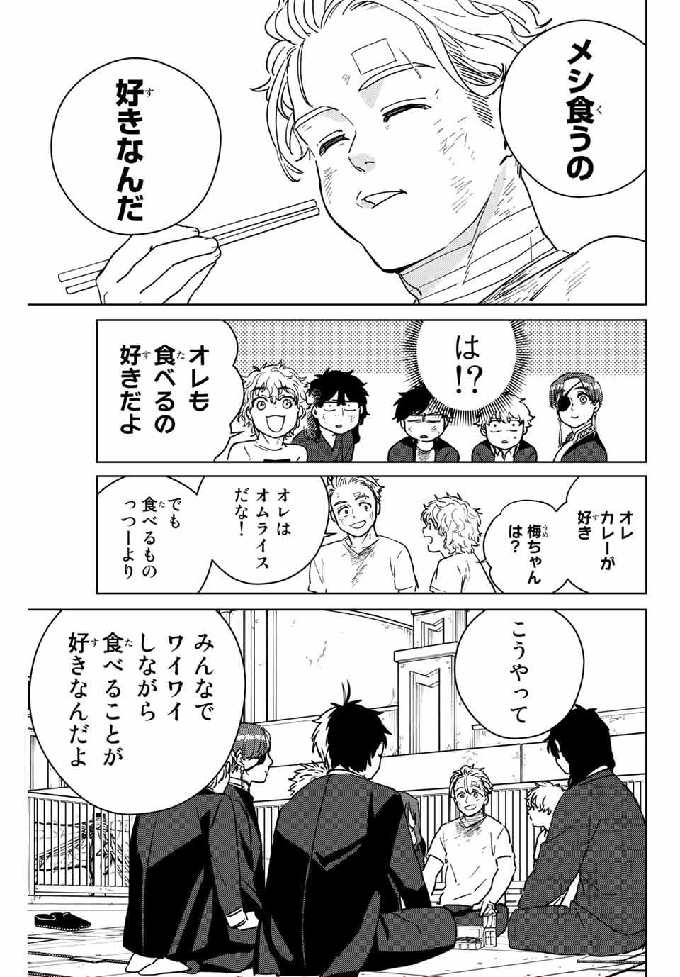 Windbreaker ウィンドブレイカー Wind Breaker (NII Satoru) Chap 28 - Next Chap 29