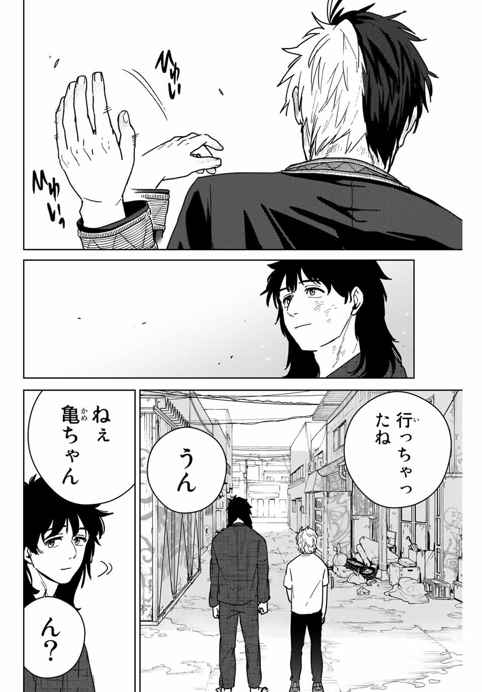 Windbreaker ウィンドブレイカー Wind Breaker (NII Satoru) Chap 29 - Next Chap 30