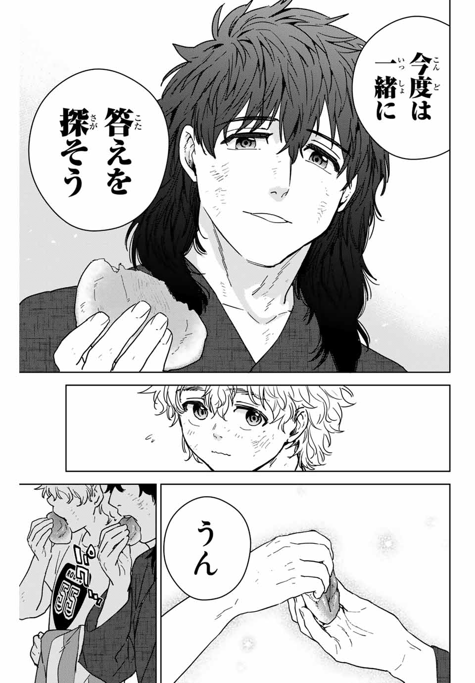Windbreaker ウィンドブレイカー Wind Breaker (NII Satoru) Chap 29 - Next Chap 30