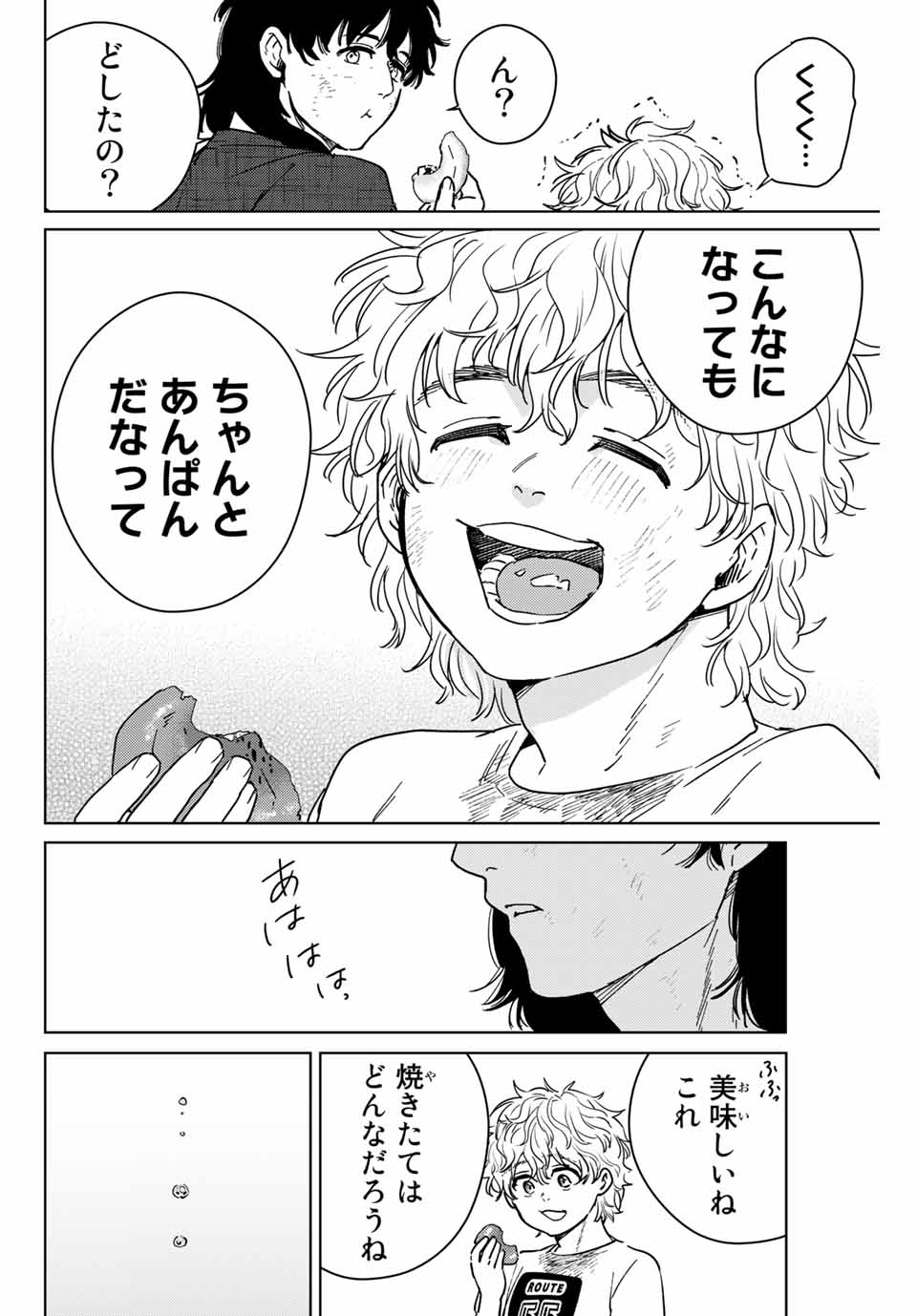 Windbreaker ウィンドブレイカー Wind Breaker (NII Satoru) Chap 29 - Next Chap 30