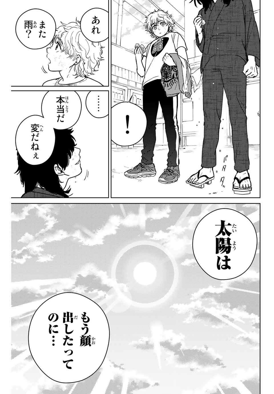 Windbreaker ウィンドブレイカー Wind Breaker (NII Satoru) Chap 29 - Next Chap 30