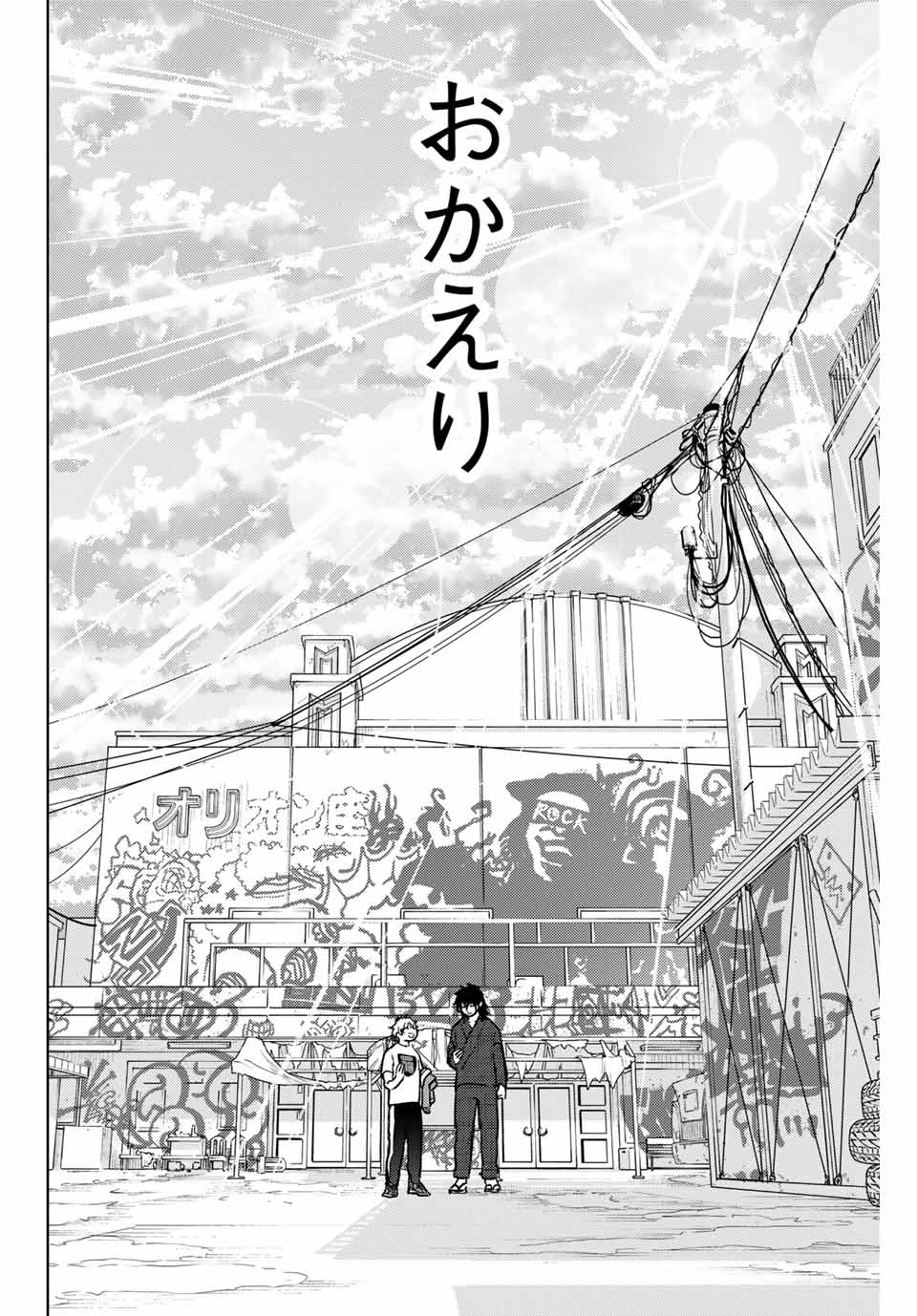 Windbreaker ウィンドブレイカー Wind Breaker (NII Satoru) Chap 29 - Next Chap 30