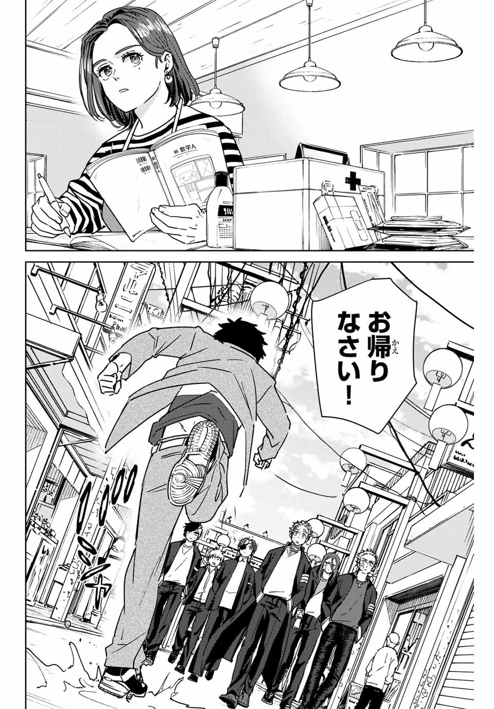 Windbreaker ウィンドブレイカー Wind Breaker (NII Satoru) Chap 29 - Next Chap 30
