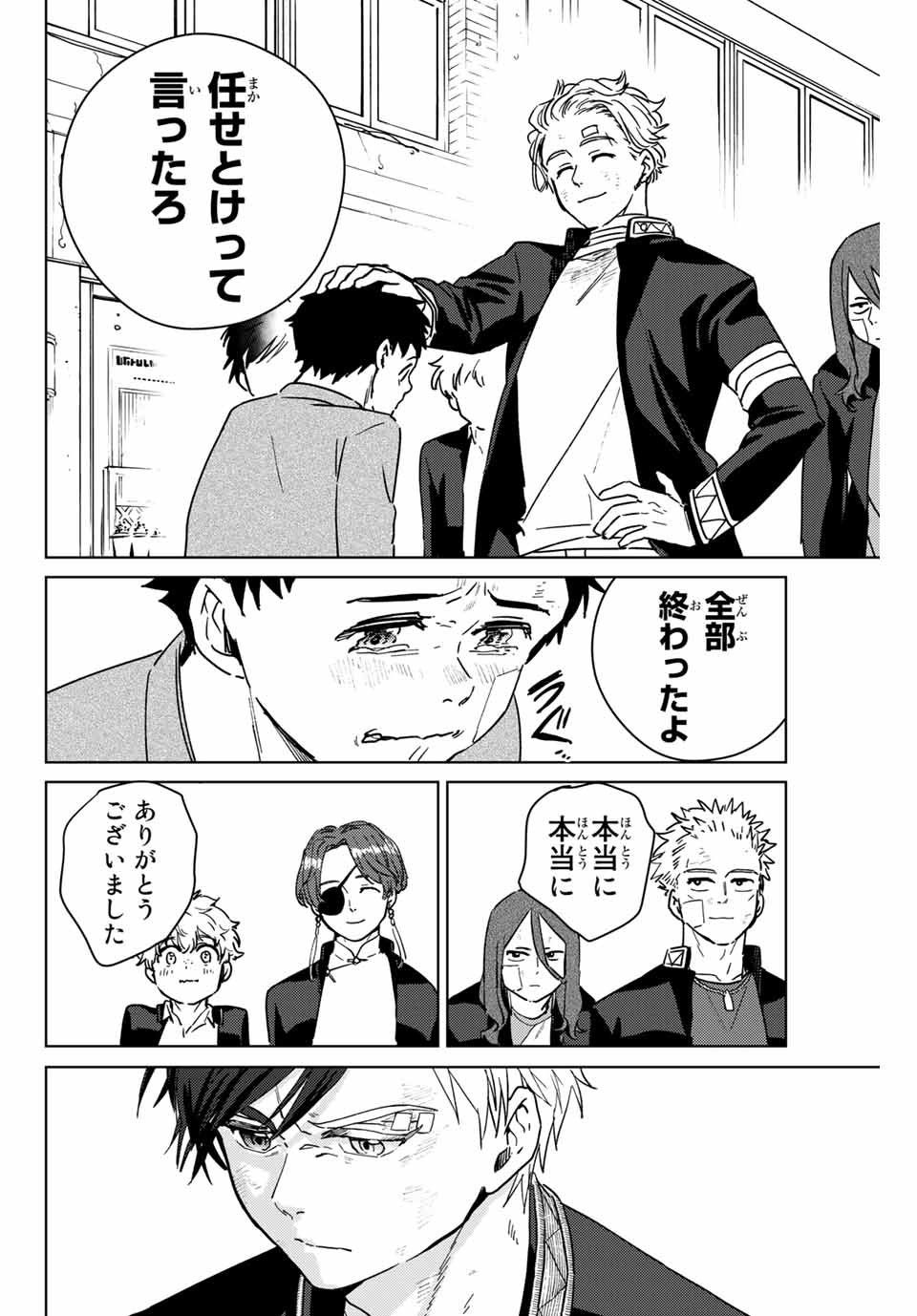 Windbreaker ウィンドブレイカー Wind Breaker (NII Satoru) Chap 29 - Next Chap 30