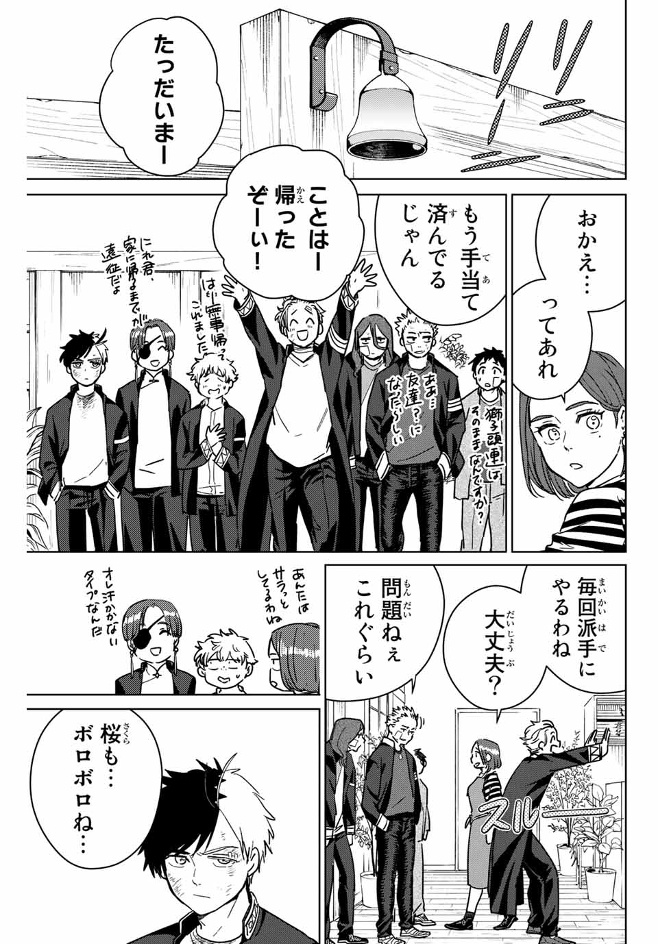 Windbreaker ウィンドブレイカー Wind Breaker (NII Satoru) Chap 29 - Next Chap 30