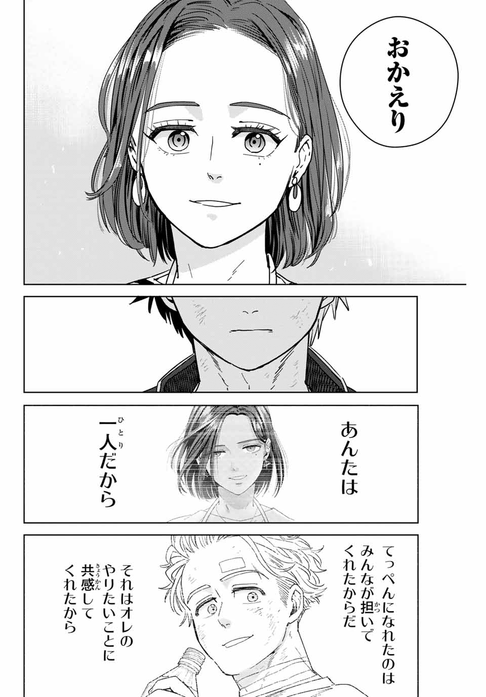 Windbreaker ウィンドブレイカー Wind Breaker (NII Satoru) Chap 29 - Next Chap 30