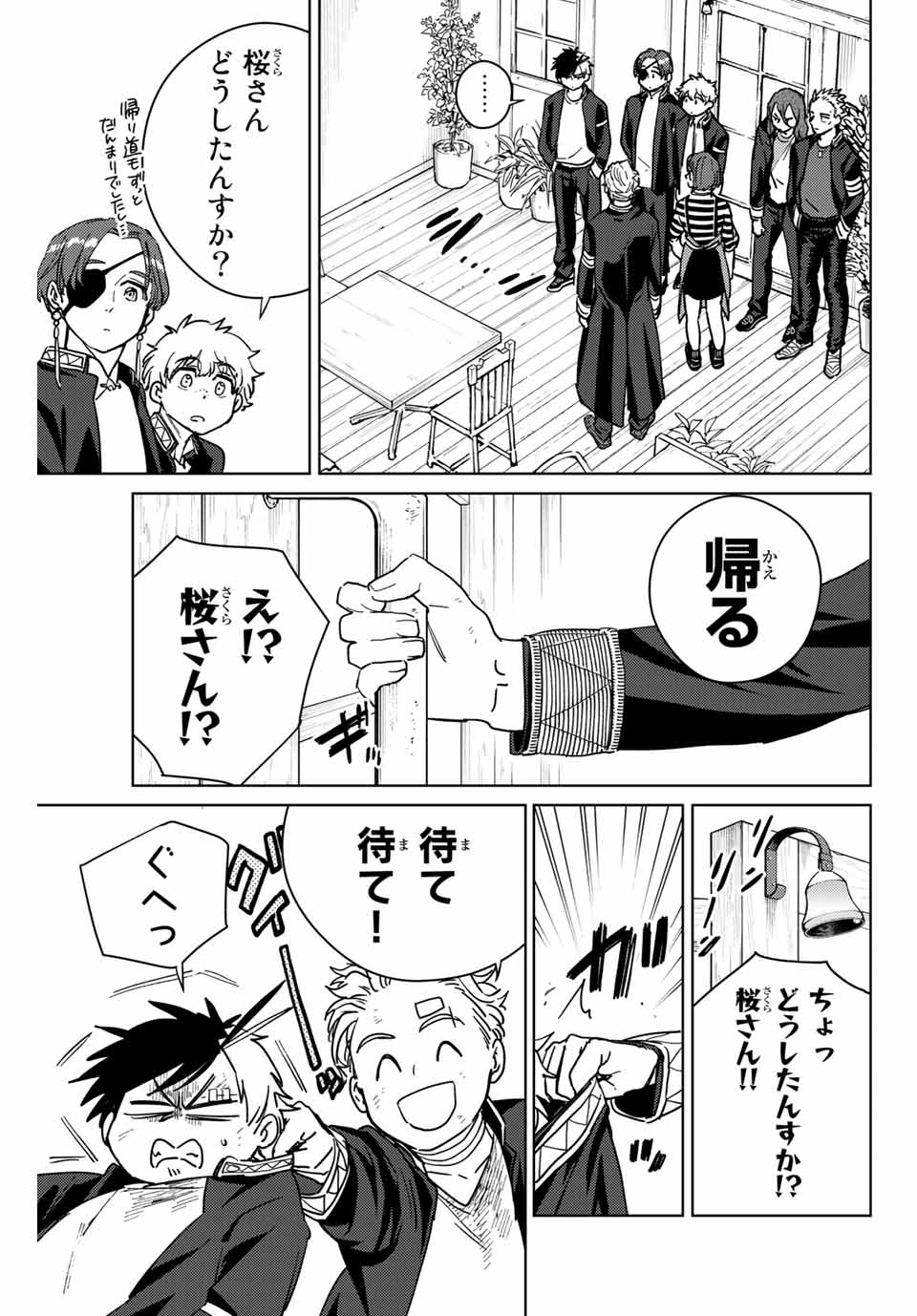 Windbreaker ウィンドブレイカー Wind Breaker (NII Satoru) Chap 29 - Next Chap 30